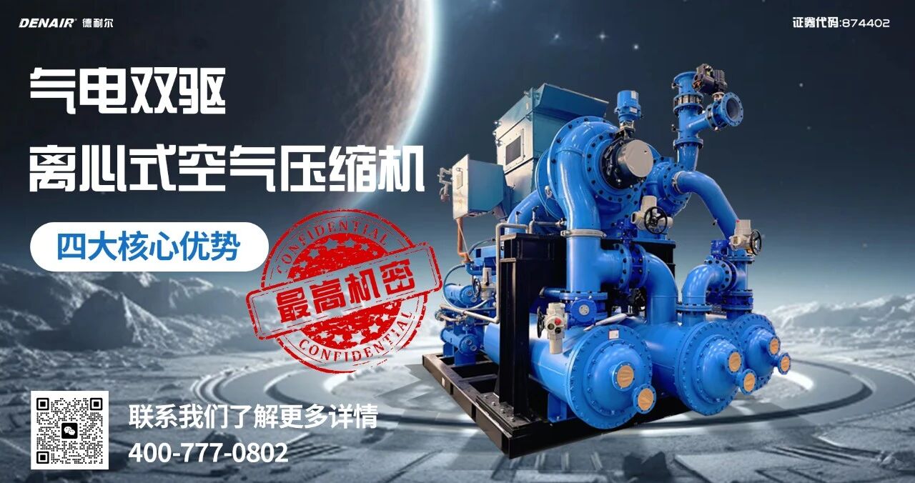 德耐尔离心机：气电双驱加持，保养从此 “不打烊”！