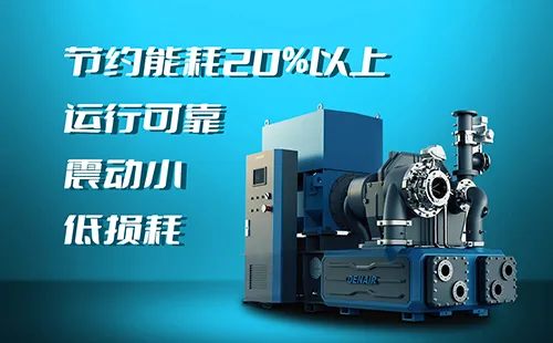 德耐尔离心压缩机