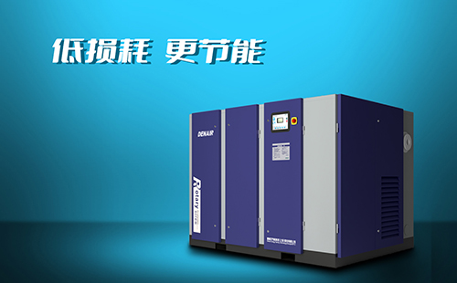 德耐尔空气压缩机厂家